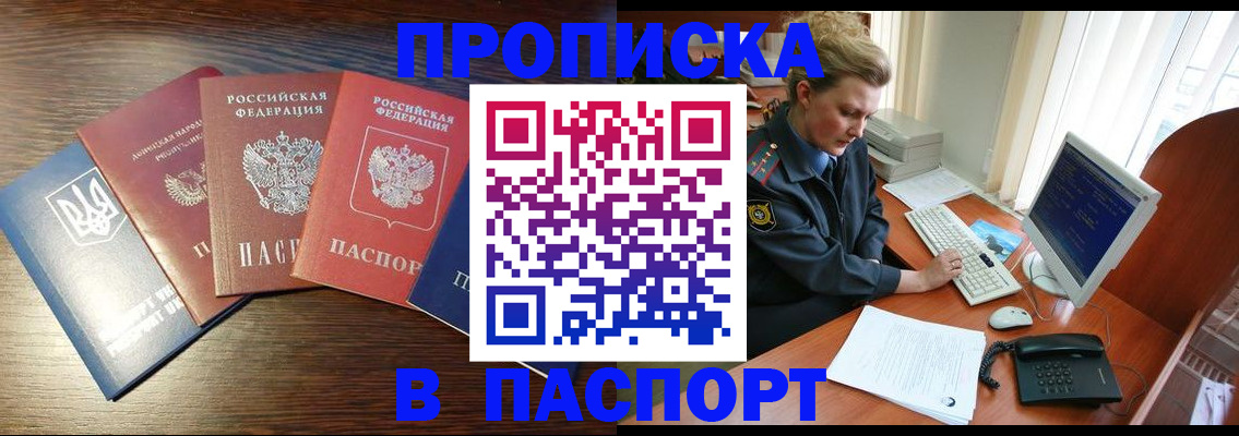 временная регистрация поиск в Кувандыке