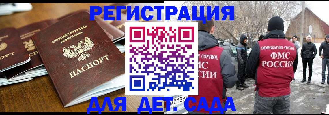 прописка ребенка в Кувандыке