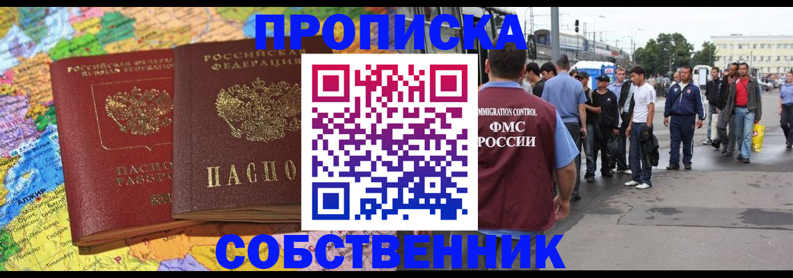 временная регистрация законно в Кувандыке