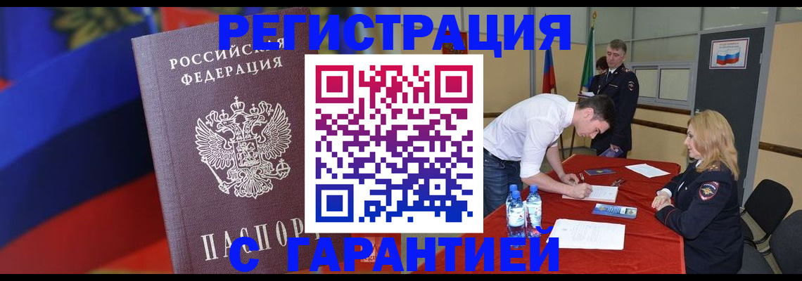 временная прописка в Кувандыке